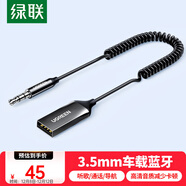 綠聯(lián)AUX車(chē)載藍牙接收器5.4版USB藍牙適配器3.5MM音頻線(xiàn)音響轉藍牙音響適用手機/通話(huà)/聽(tīng)歌/導航