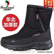 西域駱駝東北哈爾濱零下40度防寒雪地靴冬季男女戶(hù)外棉鞋加厚保暖防水防滑 D2002男款黑色（標準尺碼）-駱駝 50 穿厚襪或羊毛墊 選擇大一碼