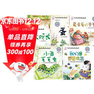 小小百科寶典生命系列(5冊)兒童科普童話(huà)繪本少兒百科全書(shū)彩圖親子閱讀早教益智啟蒙故事蛋長(cháng)呀長(cháng)感冒病菌巧巧兔