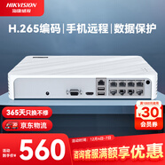 HIKVISION?？低暰W(wǎng)絡(luò )硬盤(pán)錄像機8路監控主機高清POE網(wǎng)線(xiàn)供電手機遠程NVR滿(mǎn)配8個(gè)攝像頭7108N-F1/8P