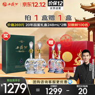 西鳳酒 30年禮盒 500mL*2瓶 52度陳年鳳香型白酒 婚慶喜宴請送長(cháng)輩