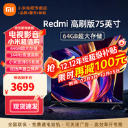 小米（MI） 電視75英寸4K超高清HDR人工智能藍牙語(yǔ)音遙控網(wǎng)絡(luò )WiFi內置小愛(ài)平板電視機彩電 75英寸 75英寸64G大存儲包上門(mén)安裝 標配