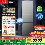 松下（Panasonic）Xtra蔓越莓300L三開(kāi)門(mén)冰箱家用小型超薄自動(dòng)制冰一級能效風(fēng)冷無(wú)霜NR-XC30GJB-S【國家補貼20%】
