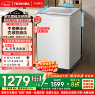 東芝（TOSHIBA）T06不彎腰波輪洗衣機全自動(dòng) 直驅變頻10公斤大容量白色 防纏繞一級能效宿舍租房DB-10T06D