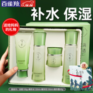 百雀羚（PECHOIN）套裝 氣韻水嫩倍現禮盒 潔面水乳霜補水保濕媽媽化妝護膚化妝品女 【補水保濕】潔面+水+乳+霜
