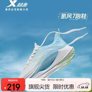 特步氫風(fēng)7跑步鞋運動(dòng)鞋男子夏季網(wǎng)面透氣輕便減震慢跑鞋體測鞋子
