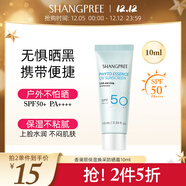 香蒲麗防曬霜10mlSPF50+防紫外線(xiàn)高倍軍訓防曬霜乳男女士清爽型防水防汗