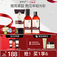 善草紀玫瑰緊致水乳套裝 提拉抗皺 抗初老提亮去暗沉 節日禮物送女友 玫瑰提亮 潔面+水+乳各130ml