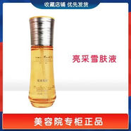 悅來(lái)悅好亮采雪膚液100ml柔膚水正品補水潤白提亮膚色祛黃爽膚水正品 悅來(lái)悅好亮采雪膚液100ml柔膚水正品補水潤白提亮膚色