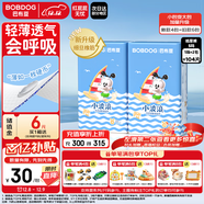 巴布豆（BOBDOG）小波浪薄柔親膚紙尿褲S104片(3-4.5kg)新生兒嬰兒尿不濕