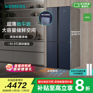西門(mén)子（SIEMENS）【十字星系列玻璃門(mén)】497升四開(kāi)門(mén)十字對開(kāi)門(mén)變頻電冰箱 60.9cm超薄機身微平嵌 支持國家補貼 KC82EA256C