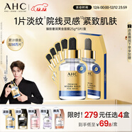 AHC臻致奢潤黃金錫紙面膜單盒補水提亮免洗護膚品圣誕節禮物