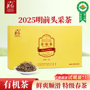 英紅牌紅茶英紅九號2025明前春茶特級有機茶金毛毫216g茶葉禮盒送禮