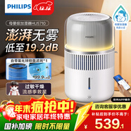 飛利浦（PHILIPS）加濕器家用臥室母嬰專(zhuān)用靜音除菌無(wú)霧空調加濕機鼻炎孕婦嬰幼兒小型桌面大容量國家補貼HU5710/10