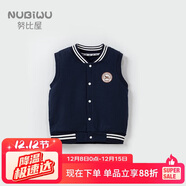 努比屋男童學(xué)院風(fēng)馬甲中大童春裝馬夾背心男童春秋新款洋氣外穿兒童坎肩