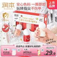 潤本（RUNBEN）兒童水性可剝無(wú)味指甲油女孩圣誕元旦美甲歡樂(lè )派對禮盒8ml*3瓶