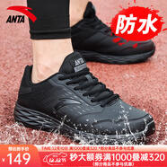 安踏男鞋運動(dòng)鞋男秋冬季男士軟底網(wǎng)面跑步鞋休閑鞋皮面保暖防水鞋子男 (秋冬季新款保暖純黑皮面)黑色 40.5 （7.5碼）