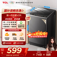 TCL 8公斤抗菌小型波輪洗衣機全自動(dòng)家用V2R 一級能效 宿舍租房 家電國家補貼 以舊換新B80V2R