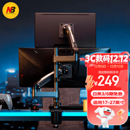 NBH180顯示器支架 雙屏顯示器支架 顯示器支架一拖二 電腦屏幕支架倒掛機械臂 可擴屏上下疊屏支架臂