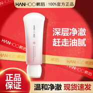 韓后（Hanhoo）雪玲瓏絲柔潤顏潔面乳細膩彈潤改善粗糙潔凈通透清新深層清潔 100g*1