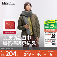 蕉下（beneunder）圍巾女秋冬季2025年新款披肩圍脖女生日圣誕禮物羊毛暖絨圍巾禮盒