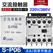 士林原裝士林交流接觸器 S-P06額定9A6A 220V常開(kāi)微型接觸器 S-P06_3A1a_第4組觸點(diǎn)NO AC220V