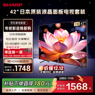 SHARP夏普2T-C42A7DA 42英寸【安裝版 伸縮掛架送裝一體】 日本原裝液晶面板 1+8G 平板電視 