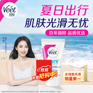 薇婷脫毛膏30ml溫和凈純型男女士學(xué)生腋下腿毛四肢去毛脫毛神器非永久