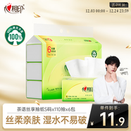 心相印抽紙 面巾紙茶語(yǔ)絲享 3層660抽 真S碼 柔厚親膚 紙巾提裝售賣(mài)