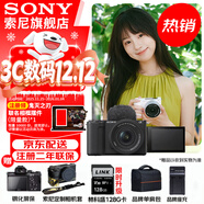 索尼（SONY）ZV-E10II E10二代 APS-C畫(huà)幅微單相機 創(chuàng  )意外觀(guān)濾鏡 精準對焦 小巧輕便ZV-E10M2 黑色套機【贈128G卡+皮套+單肩包+座充+屏?！?官方標配+入門(mén)套裝（到手就能