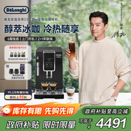 德龍（Delonghi）【政府補貼】咖啡機 家用全自動(dòng)咖啡機 ECAM350.15 意式雙溫萃取冰咖 靈動(dòng)系列D3T Pro
