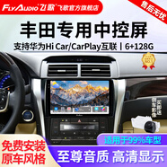 飛歌（FlyAudio）凱美瑞RAV4榮放普拉多威馳銳志導航中控大屏汽車(chē)載倒車(chē)影像一體機 X5Plus12核6+128+AHD后視+安裝