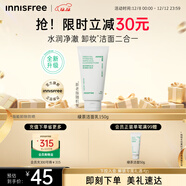 悅詩(shī)風(fēng)吟（Innisfree）綠茶洗面奶150g氨基酸綿密控油清潔保濕男女士清爽清爽圣誕節禮物
