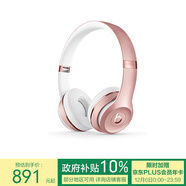 beats Solo3 Wireless 頭戴式 藍牙無(wú)線(xiàn)耳機 手機耳機 游戲耳機 玫瑰金
