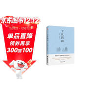 了凡四訓（2024全新修訂，一本能改變命運的人生奇書(shū)，弘一大師、曾國藩、宗慶后、任正非極力推崇的人生理念。）