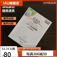 【官方】香港凈白保濕面膜6+1片 骨膠原面貼膜 補水 營(yíng)養水潤面膜7片裝 6片/盒