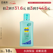 百雀羚甘油一號護膚啫喱170g蘆薈滋潤甘油臉部保濕滋潤品質(zhì)國貨新年禮物