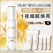 OLAY全新第5代水光小白瓶精華液美白提亮抗糖護膚圣誕禮物送女友 水光小白瓶50ml