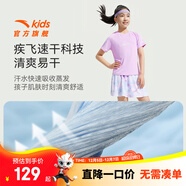 安踏兒童套裝女童裝2025年夏季涼感透氣速干運動(dòng)套裝短T+裙褲兩件套 淺粉紫/滿(mǎn)印-1 120 cm