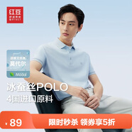 紅豆（Hodo）【林更新同款】莫代爾蠶絲短袖涼感polo衫翻領(lǐng)t恤