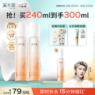 溪木源山茶花精華水120ml*2爽膚水補水保濕修護護膚品濕敷水生日禮物