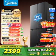 美的（Midea）真香系列501L十字門(mén)冰箱60厘米超薄大容量一級能效以舊換新BCD-501WSPM(Q)國家補貼471升級款