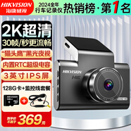 HIKVISION?？低曋悄苄熊?chē)記錄儀C6LITE 2K超高清F1.6星光夜視 語(yǔ)音聲控
