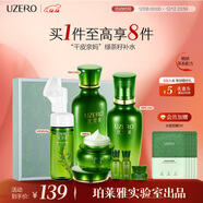 優(yōu)資萊（UZERO）精粹沁潤潔水乳霜4件補保濕化妝護膚品套裝洗面奶女神節禮物男女 【多數人選擇】潔水乳霜4件套