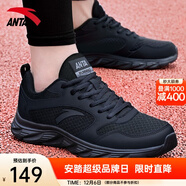 安踏男鞋運動(dòng)鞋男秋冬季男士軟底網(wǎng)面透氣跑步鞋休閑鞋皮面防水鞋子男 【熱賣(mài)推薦款秋冬季男鞋】黑色 42 （8.5碼）