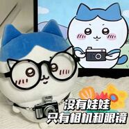 溥畔吉伊卡哇小八同款仿真相機裝飾配件棉花娃娃用道具高顏值公仔配飾 【兩件裝】相機+貓耳眼鏡 【適用于20cm娃娃】只有配飾沒(méi)有娃娃