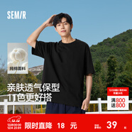 森馬（Semir）短袖T恤男純色打底衫修身25夏新款內搭上衣簡(jiǎn)約百搭t恤男士 [店鋪TOP1純棉款]黑色90001 2XL