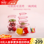 怡萬(wàn)家（iwaki）飯盒可微波爐加熱保鮮盒冰箱收納盒玻璃飯盒學(xué)生上班族餐盒 【櫻花粉帶烤盤(pán)-進(jìn)口】9件套4.16L