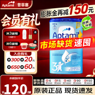 愛(ài)他美（Aptamil）德國經(jīng)典版藍罐愛(ài)他美易樂(lè )罐德愛(ài)經(jīng)典版嬰幼兒奶粉 【膨脹立減150】3段26.11