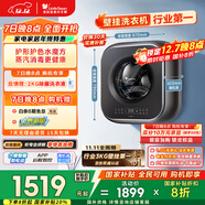 小天鵝（LittleSwan）小海綿2.0輕享版 內衣洗衣機小型全自動(dòng)家用 3KG壁掛 嬰兒 迷你 超薄 TG30M60 以舊換新 國家補貼